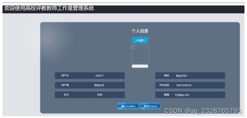 免费领取源码 计算机毕业设计项目 57249高校评教教师工作量管理系统 开题答辩 程序定制 全套文案 上万套实战教程手把手教学java php,node.js,c python