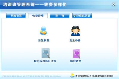 培训班管理系统-收费多样化←教育行业←产品中心←宏达管理软件体验中心--中小型优秀管理软件←宏达系列软件下载,试用,价格,定制开发,代理,软件教程