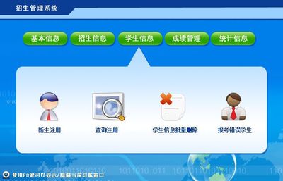 招生管理系统←教育行业←产品中心←宏达管理软件体验中心--中小型优秀管理软件←宏达系列软件下载,试用,价格,定制开发,代理,软件教程