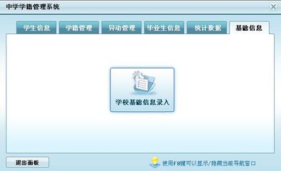 中学学籍管理系统←教育行业←产品中心←宏达管理软件体验中心--中小型优秀管理软件←宏达系列软件下载,试用,价格,定制开发,代理,软件教程