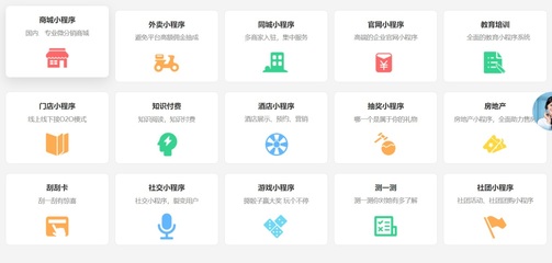 微信小程序/微信开发/App开发/App定制开发/软件开发