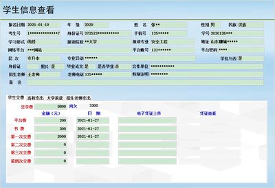 学历教育报名财务管理系统差异版←办公系列←产品中心←宏达管理软件体验中心--中小型优秀管理软件←宏达系列软件下载,试用,价格,定制开发,代理,软件教程