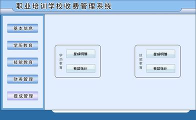 职业培训学校收费管理系统←教育行业←产品中心←宏达管理软件体验中心--中小型优秀管理软件←宏达系列软件下载,试用,价格,定制开发,代理,软件教程