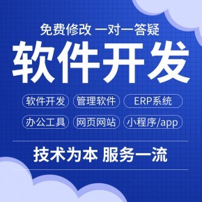 app定制开发河南郑州淘宝客OA系统直播教育跑腿制作手机app软件