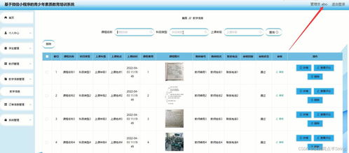 ssm java vue基于微信小程序的青少年素质教育培训系统 毕业设计