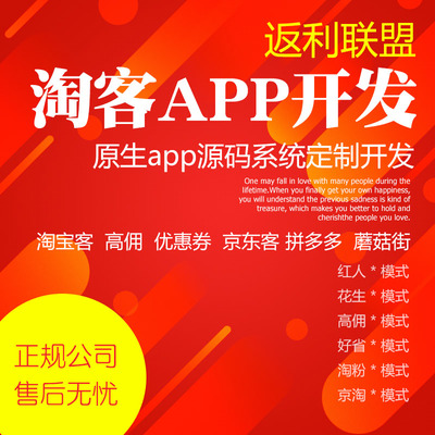 长沙app开发定制 客app软件开发设计定做app制作商城外卖教育