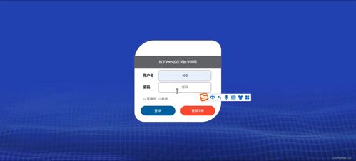 java ssm计算机毕业设计基于web的在线教学系统gk24z 源码 程序 数据库 部署