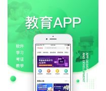 APP系统开发